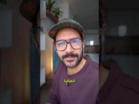 الهجرة لالمانيا بقت اسهل بكتير دلوقتي 🇩🇪