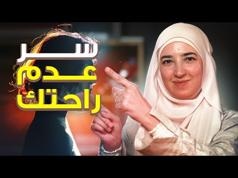 ليه ما فيكِ تكوني أنثى مرتاحة إذا علاقتك بنفسك مضطربة؟