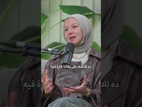 بيشرب ويقوم يصلي العشاء #podcast #بودكاست #اكسبلور #المرأة #الحجاب #الدين