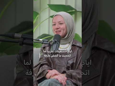 اتحرمت من ترقية علشان محجبة! #podcast #بودكاست #اكسبلور #الشغل #الحجاب #hijab #discriminationstory