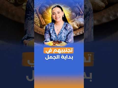 احذري من هذه الأطعمة والمشروبات في بداية الحمل