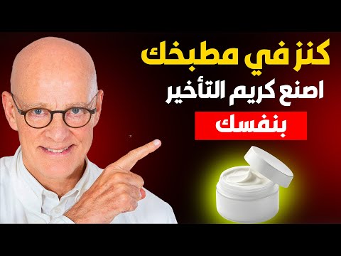 كنز في مطبخك.. اصنع "كريم الانتصاب" المنزلي لتأخير القذف وتقوية الأداء فورياً