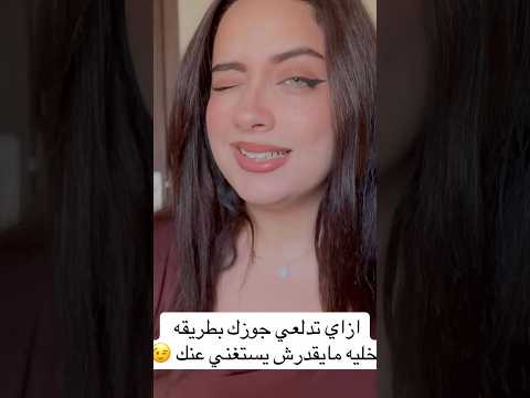 #العلاقات_العاطفية #النسويه