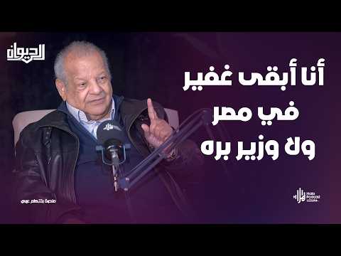 إحنا بنفصل المحتوى على مزاج القنوات ؟🔥د. إبراهيم أبو ذكري في الديوان مع الاعلامي نزار السيسي