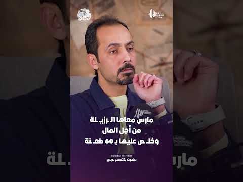 مارس معاها الـ ـرزيـ ــلة من أجل المال وخلــ ـص عليها بـ 60 طعــ ـنة