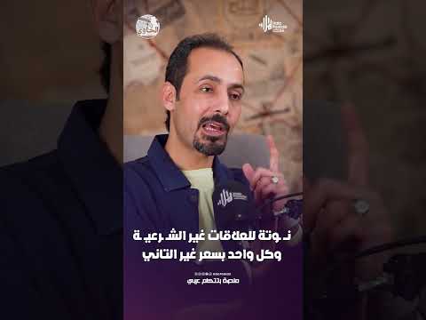 نـــ ـوتة للعلاقات غير الشــ ـرعيـ ـة .. وكل واحد بسعر غير التاني