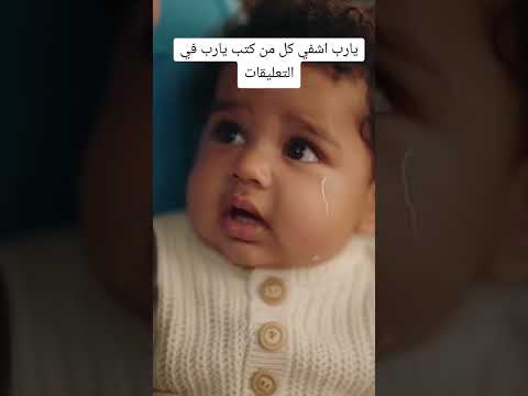 يارب اشفي كل مريض 🤲