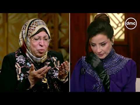 دعاء مؤثر من د. نيفين مختار يحرك القلوب ويجلب الطمأنينة ❤️