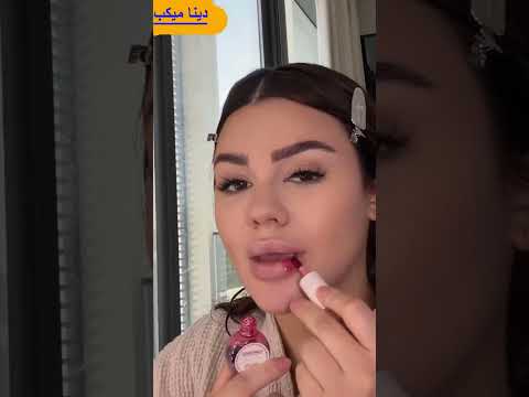 مكياج نهارى