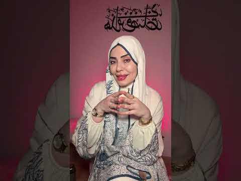 كيف تكوني صديقة لزوجك 🤩