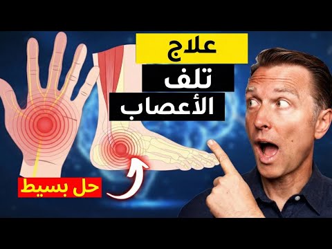 فيتامين واحد وراء ألم الأعصاب وعلاجه