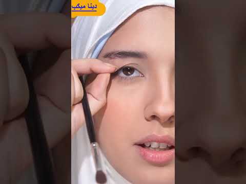 مكياج عيون خطوة بخطوة للمبتدئين🤷‍♀️🤷‍♀️