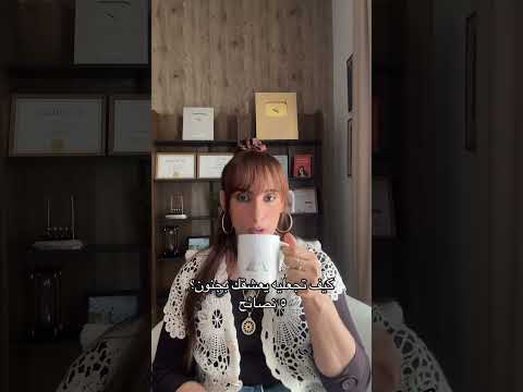 كيف تجعليه يعشقك بجنون؟ ٥ نصائح 🌟