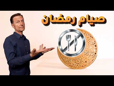 جربت صيام رمضان وهذه هي الحقيقة الصادمة التي لم أكن أعلمها