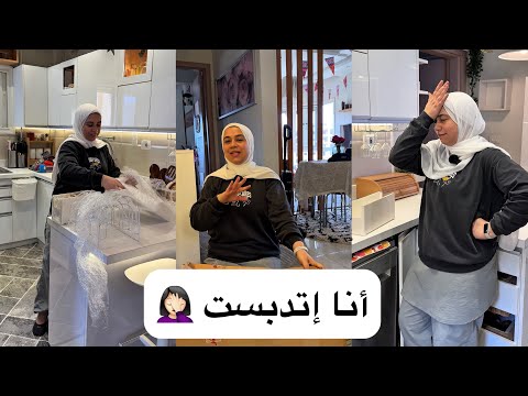 أنا لو لاقيه فلوسي في بنك الحظ مش هصرفها علي الحاجات دي 🤦🏻‍♀️ ما تغلطيش غلطتي 🙅‍♀️