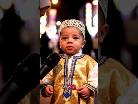 طفل بعمر شهر يصدم المذيعة عند سؤاله عن دعاء في رمضان 😨