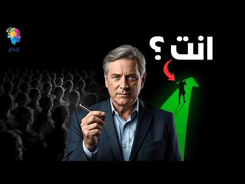 7 أخطاء لو بتعملهم… عمرك ما هتبقى غني (دروس من مليونير بدأ من الصفر)
