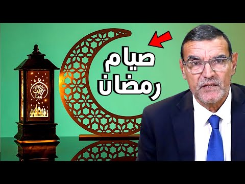 استعد لصيام رمضان 2026 و تخلص من السموم العالقة بالجسم ؟ | نصائح مهمة مع الدكتور الفايد