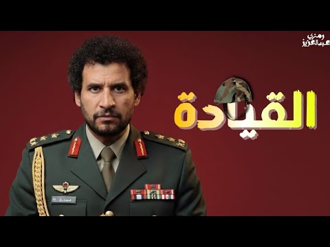 كيف تتعلم فن القيادة الذكية | 4 أنماط قيادية لتصبح قائداً يُلهم فريقه.