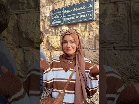 يلا ناكل كنافة؟؟ اه بس منين؟👀 من الأردن🤭🇯🇴 #الاردن #اكسبلور