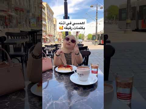 أجمل طرق تصحي بيها زوجك النونو 🤣