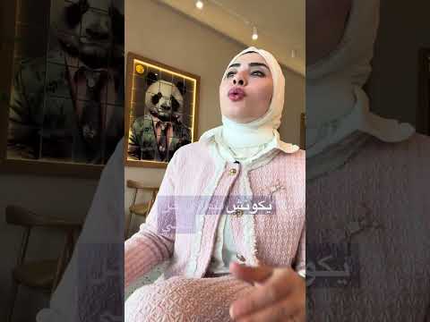 طلقني طلقني 🫣