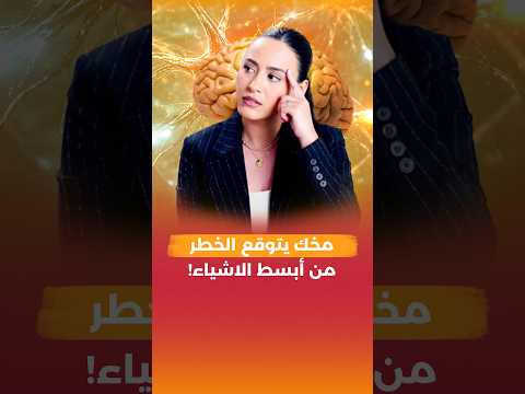 كلما عالجت جسمك زاد ألمك المزمن / الحل الذي غير حياتي