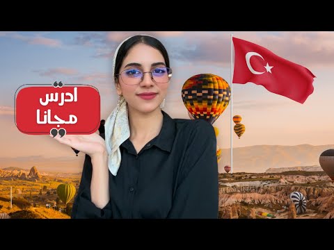 منحة وقف الديانة التركية 2025 || أسهل فرصة للسفر لتركيا مجانا