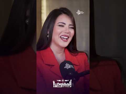 الليلة النجمة الجزائرية #مريم_حليم في لقاء لا ينقصه الصراحة في المفاوض أحمدعزعلى منصة #هلا_بودكاست