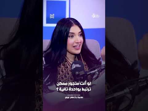 لو كربم حراجي متجوز ممكن يرتبط بواحدة تانية؟