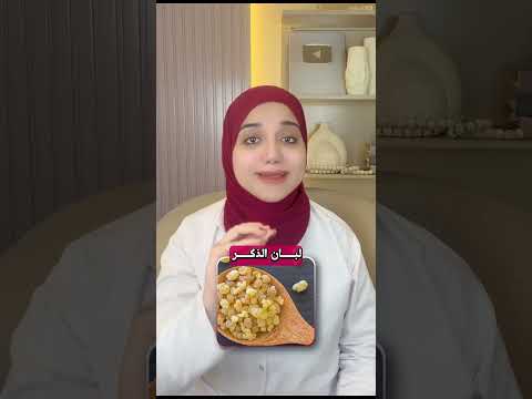 ماء لبان الدكر