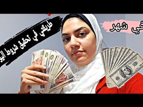 اسهل طريقه لتحقيق شروط اليوتيوب / طريقتي في تحقيق شروط اليوتيوب بسرعه