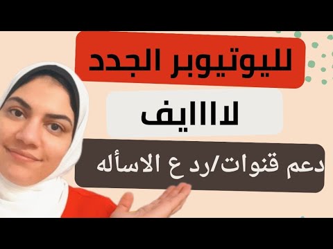 يلا لايف دعم يوسف ٤٠٠٠ ساعه