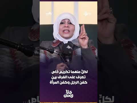 لكلٍّ منهما تكريم خاص… تعرف على الفرق بين كفن الرجل وكفن المرأة