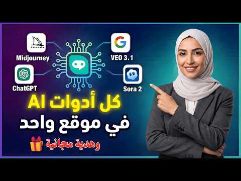 كل أدوات AI المدفوعة في موقع واحد (مع هدية 🎁) | HIX AI! 😲😱