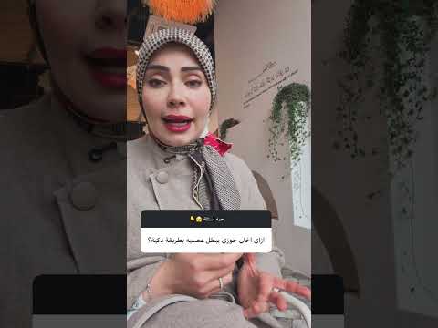 كيف اهدى الزوج العصبي