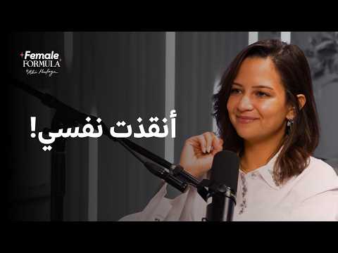 ما كنتش قادرة أقوم من السرير من الاكتئاب، وده اللي حول حياتي للأحسن