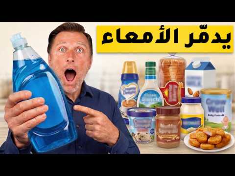 لا تدخلوا هذه الأطعمة لبيتكم إذا كانت تحوي هذه المادة