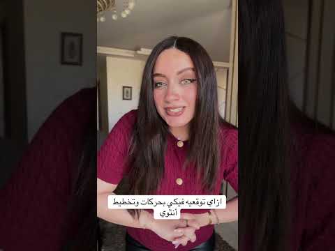 لحجز الاستشارات التواصل عن طريق الواتساب رقم 01092089118 #العلاقات_العاطفية