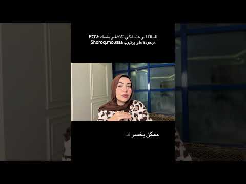 مستحيل تطلعي خسرانة !!