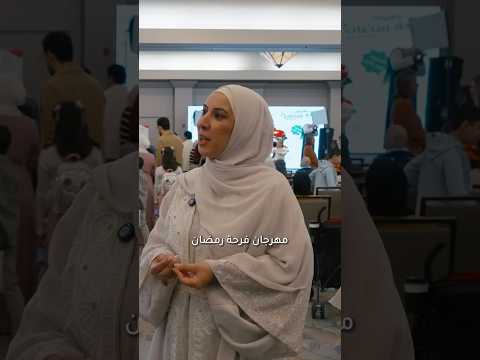 لن تصدق أجواء رمضان في أمريكا 😍 | مهرجان فرحة رمضان في دالاس