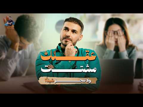 د. كريم علي | تشوّش الدماغ رسالة خطر من جسمك