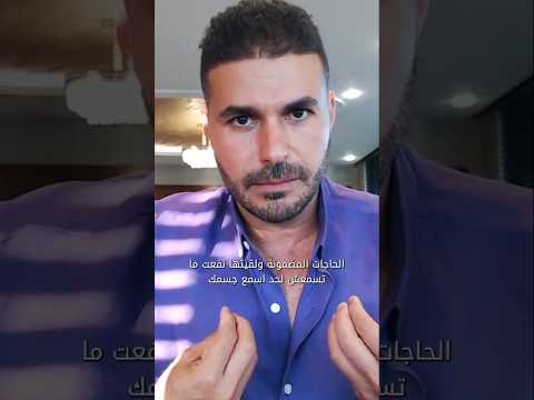 جسمك مختلف… لا تصدّق أحدًا قبل أن تجرب بنفسك اسمع إشارات جسدك#دكريم_علي #فكر_تاني