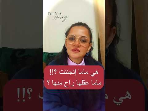 اسباب مهمه لتغيير سلوك الام