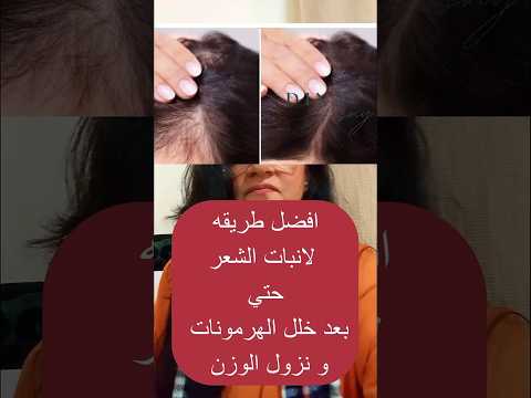اسرع كثافه و لمعان روتين للشعر بسيط و سهل نتائج مبهره