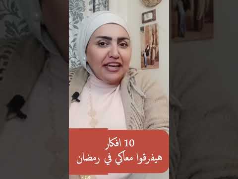 #دعم_نفسي #راحة_نفسية #الثقة_بالنفس #الصحة_النفسية #وعي #تنمية_بشرية #تطوير_الذات #اغتنام_رمضان