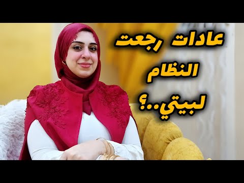 خطوات سحريه لأستعادة نظام بيتك بسرعه-اعملي كدا وخليكي ناصحه-كفايه هرجله