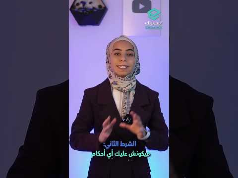 شروط التقديم علي الهجرة العشوائية لأمريكا Part3