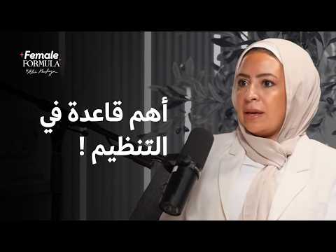 القاعدة الذهبية: اشتريتي حاجة؟ طلّعي قدامها حاجة مش محتاجاها!