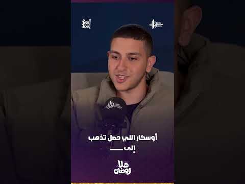 أوسكار اللي حصل تذهب إلى ـــــــــــــــــــ